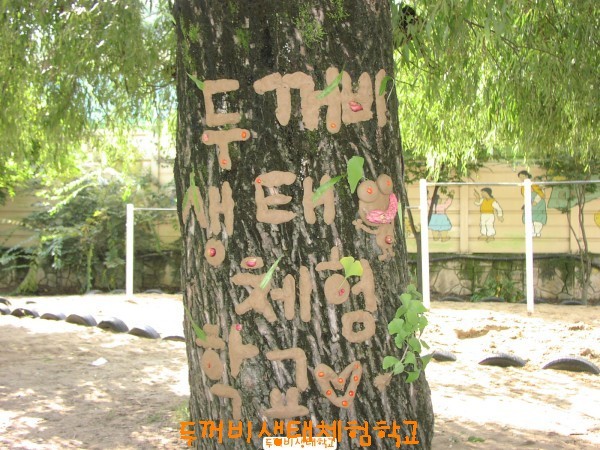User-created