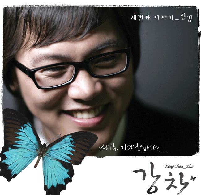강찬 이미지