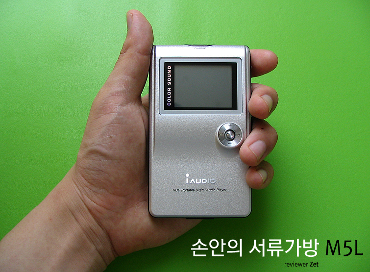 코원 아이오디오 M5L