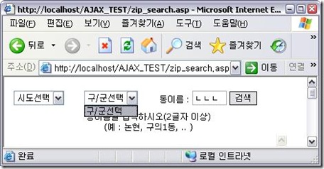 ajax_blog02-hanbyi