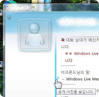 windows_live_wave3_132