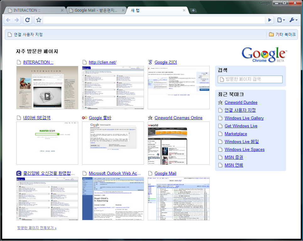 Screenshot of Google Chrome - New Tab