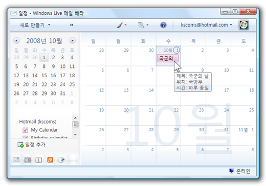 calendar_live_toolbar_3