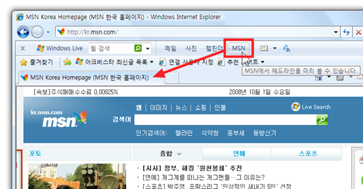 msn_live_toolbar