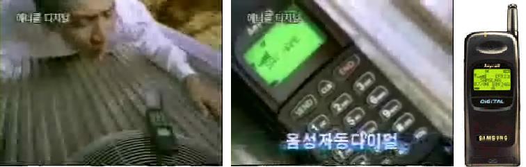 TV Ads of Samsung's first speech recognition cell phone (SCH-370)