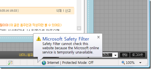 Microsoft Safety Filter on status bar