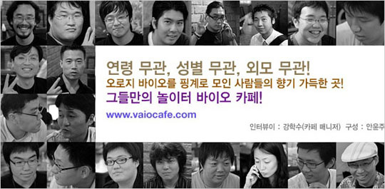 바이오 카페
