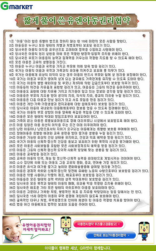 짧게풀어쓴유엔아동권리협약