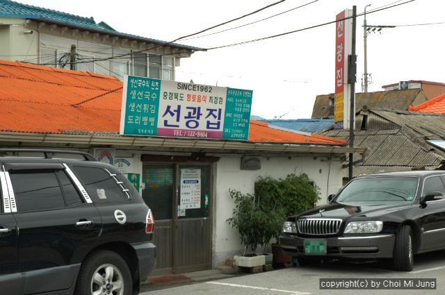 나 들이, 드라이브, 맛집, 생선국 수, 선광집, 옥천, 옥천 생선국수, 충북 맛집, 옥천 맛집, 옥천 나들이, 해물요리, 해물국수, 국수, 면요리, 드라이브 갈만한 곳, 충북 갈만한 곳, 라라윈, 라라윈 맛집,