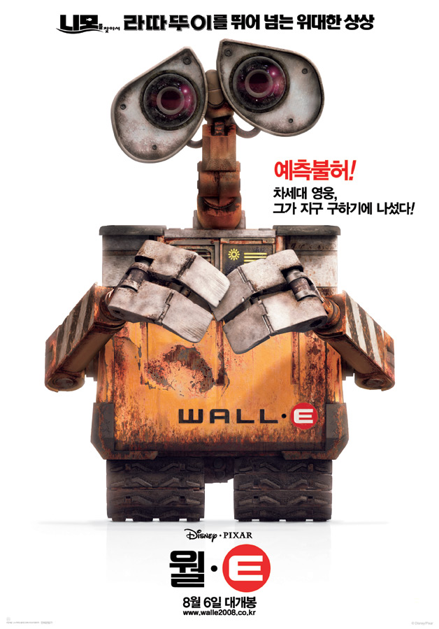 WALL E