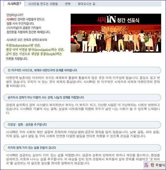 시사IN