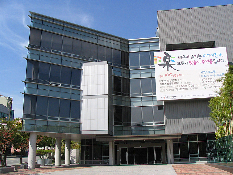 광주 시청자 미디어 센터