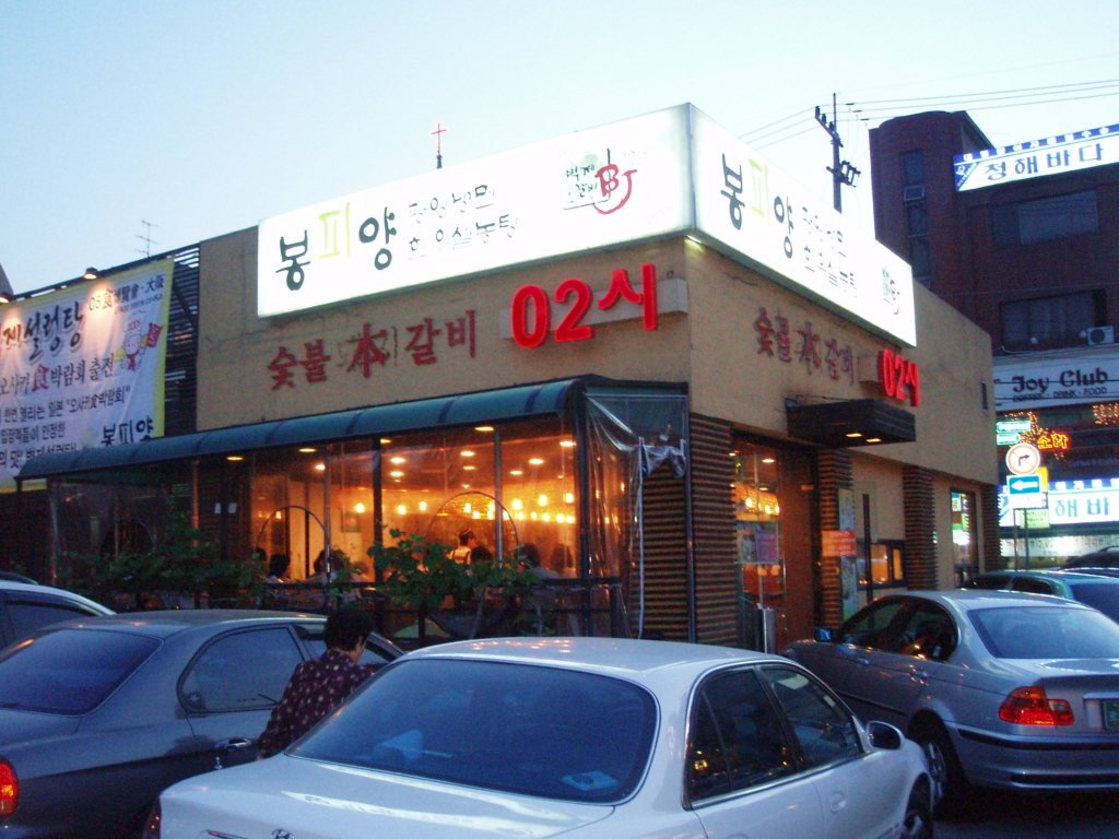 봉  양
