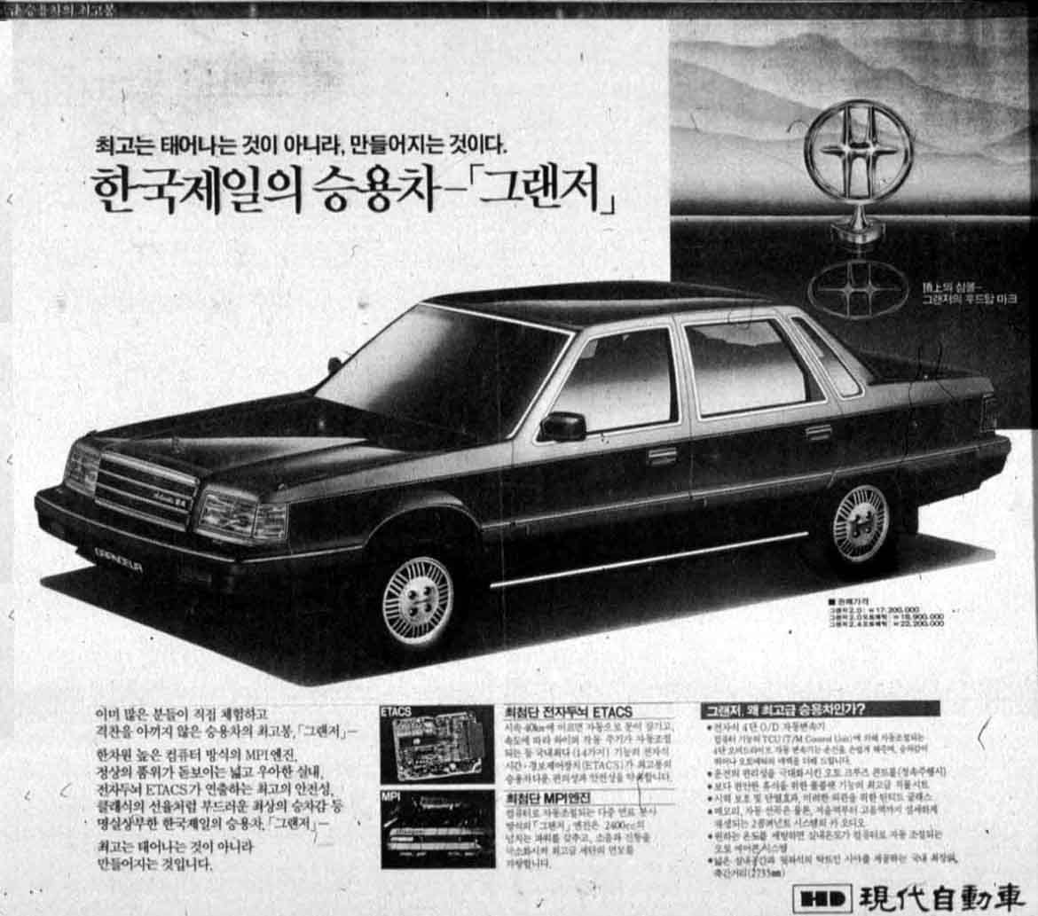 현대자동차 그랜저