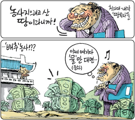  김용민의 그림마당 - 4월 26일 ‘땅부자들’