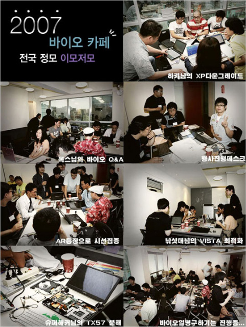 VAIO 카페 전국정모