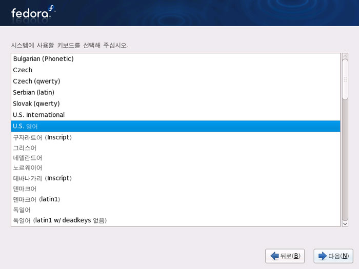 Fedora Core 9 - DVD를 이용한 설치