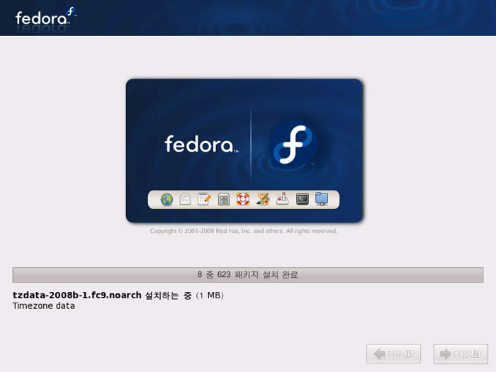 Fedora Core 9 - DVD를 이용한 설치