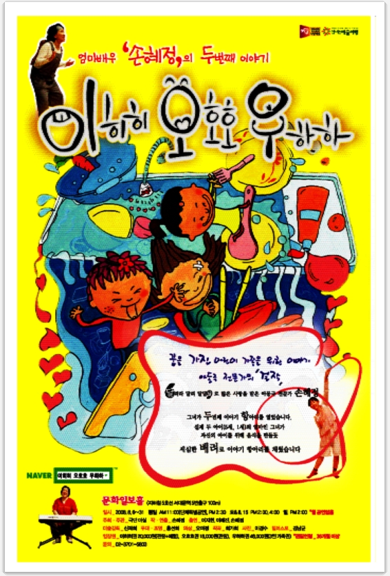 2008년 7월 21일 AM7 전면광고