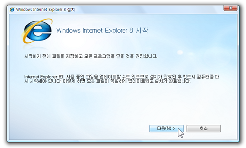 ie8_beta2_kor_5