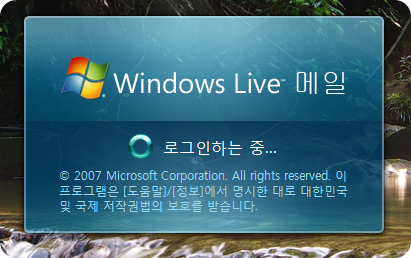 windows_live_mail_splash_screen