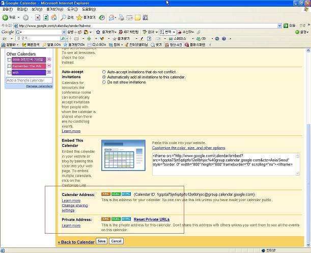 구글 캘린더 ics, xml, html 추출