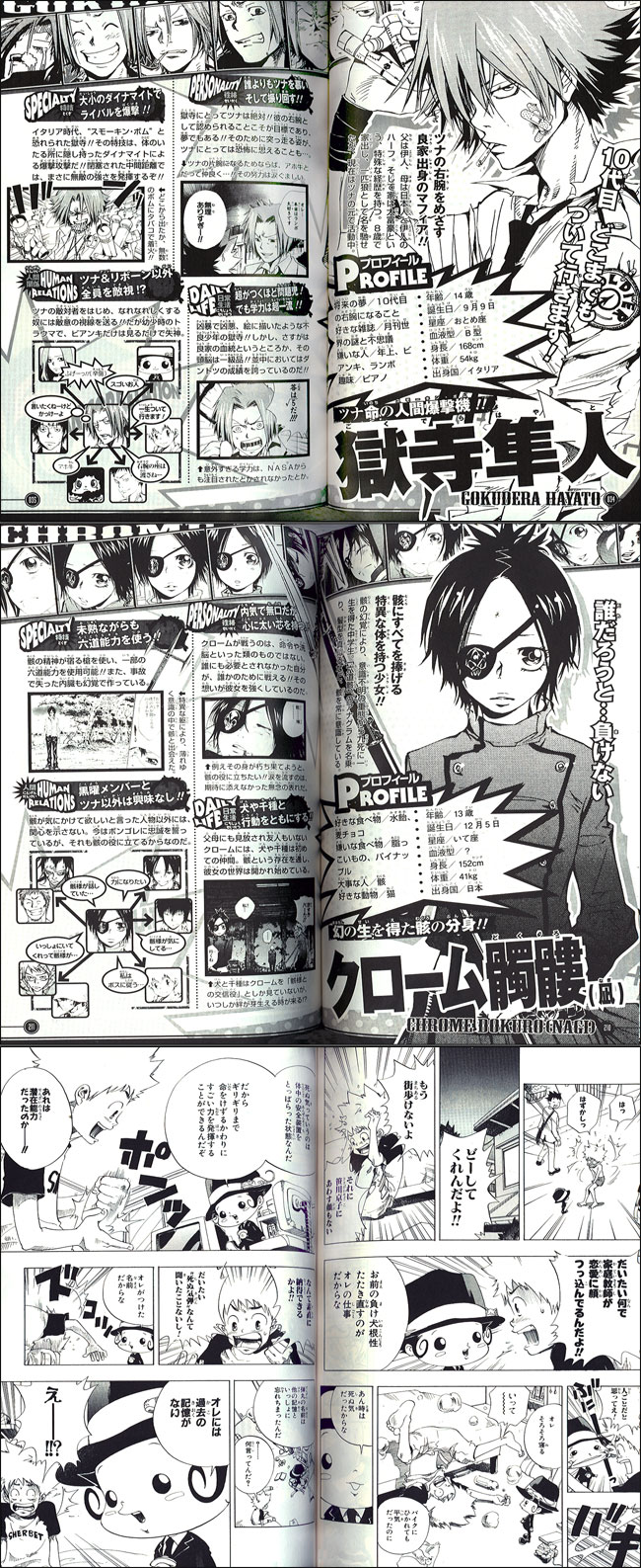 人気商品ランキング 家庭教師ヒットマンｒｅｂｏｒｎ ｖｏｎｇｏｌａ７７ 漫画 Www Skinqure In