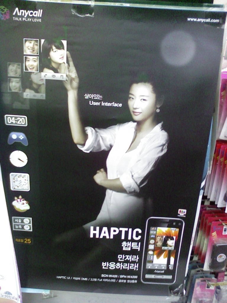 POP Ad for Haptic Phone: Alive UI