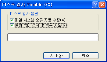 XP용 오류진단 프로그램