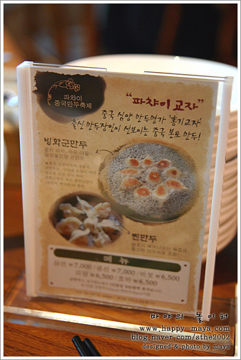 파챠이 이미지