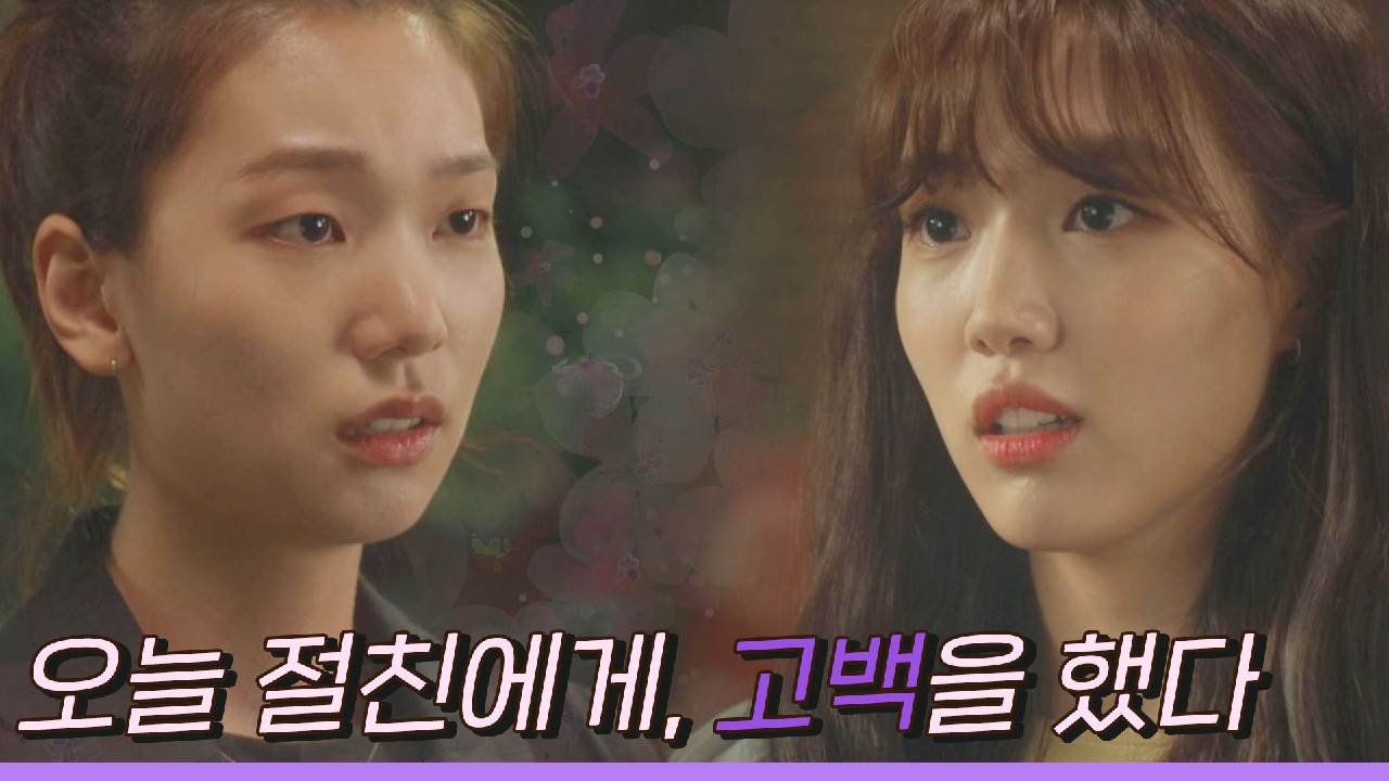 알고있지만, 8회 재방송 다시보기, 공식영상 보러가기 알고있지만, 8회 재방송 다시보기, 공식영상 보러가기