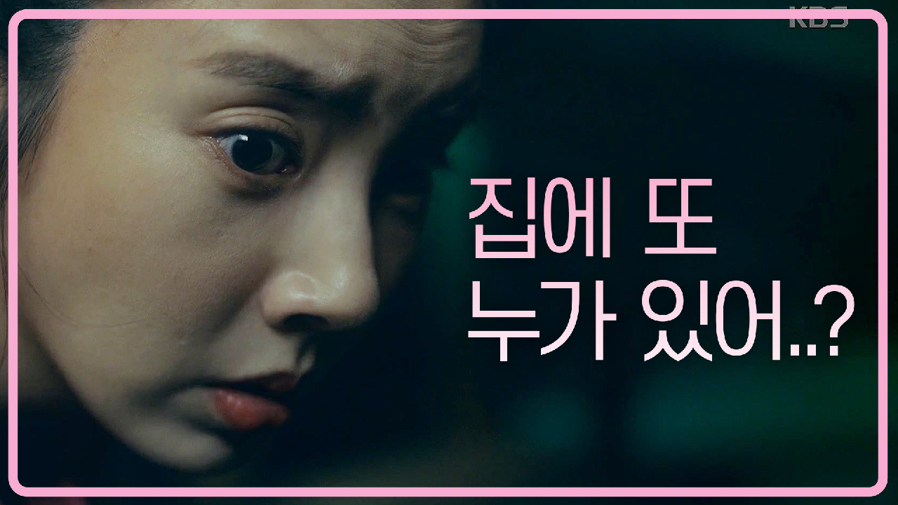 동백꽃 필 무렵 21회 재방송 다시보기, 공식영상 보러가기