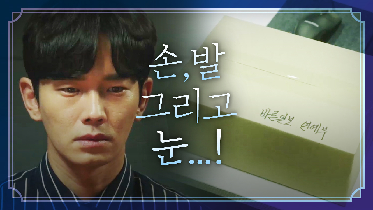 모두의 거짓말 7회 재방송 다시보기, 공식영상 보러가기