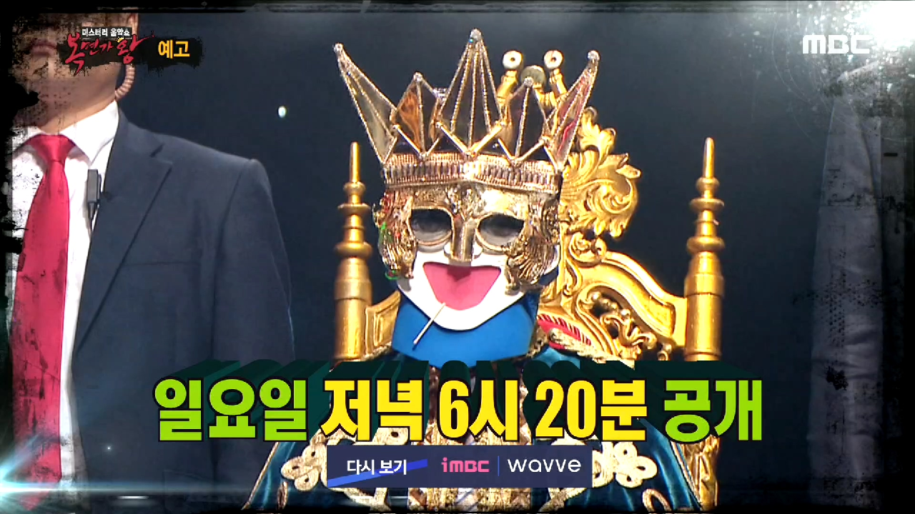 주윤발의 위기?! 가왕석을 지켜라!> 복면가왕 246회 예고 - kakaoTV 주윤발의 위기?! 가왕석을 지켜라!> 복면가왕 246회 예고 - Kakaotv