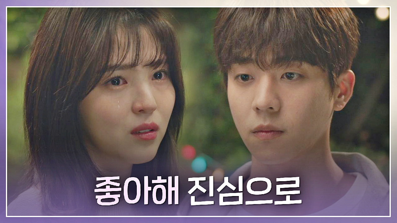 알고있지만, 8회 재방송 다시보기, 공식영상 보러가기 알고있지만, 8회 재방송 다시보기, 공식영상 보러가기