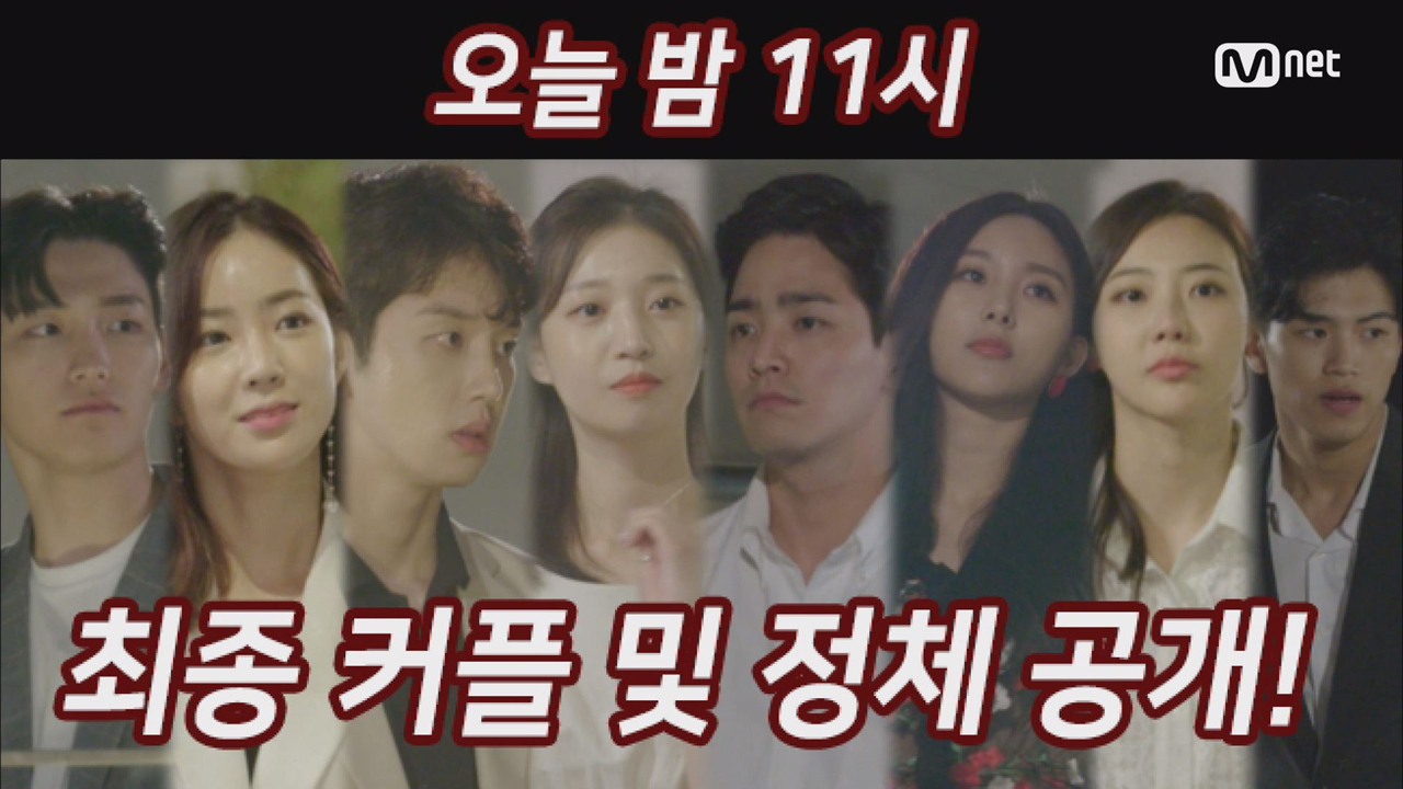 러브캐처 8화 - kakaoTV 러브캐처 8화 - Kakaotv