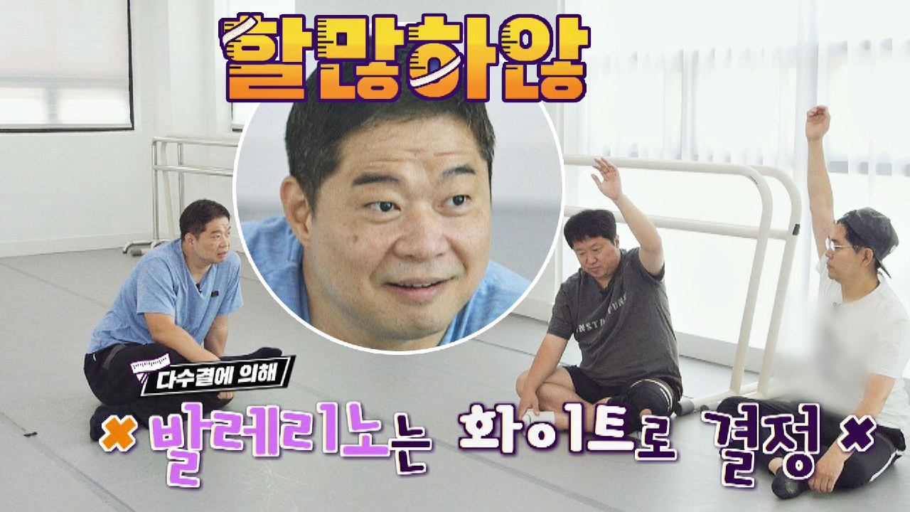 위대한 배태랑 6회 재방송 다시보기, 공식영상 보러가기