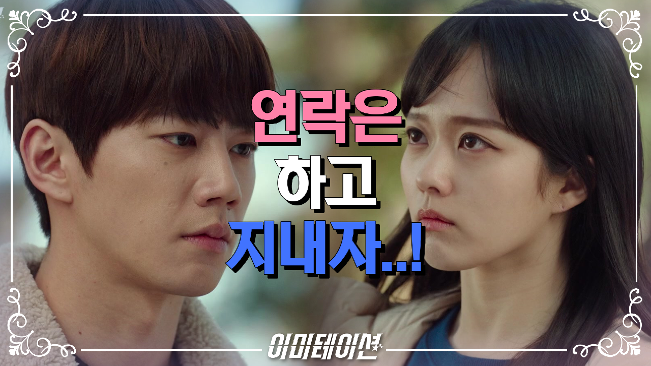 이미테이션 10회 재방송 다시보기 정보 #등장인물 #인물관계도 #회차정보 #공식영상 #몇부작 #시청률 #방송시간 : 티비 ...