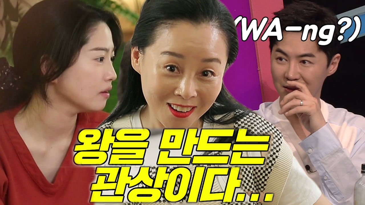 동상이몽 2 너는 내 운명 189회 재방송 다시보기, 공식영상 보러가기