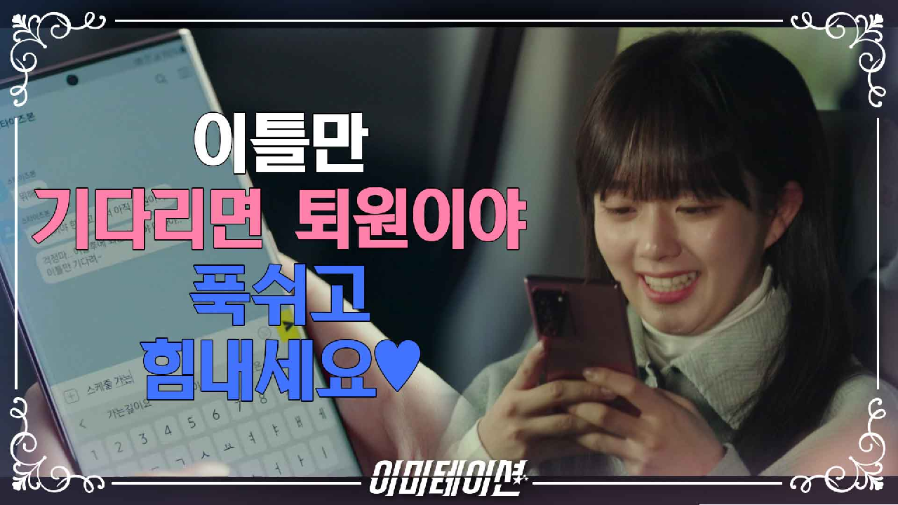 이미테이션 7회 재방송 다시보기, 공식영상 보러가기