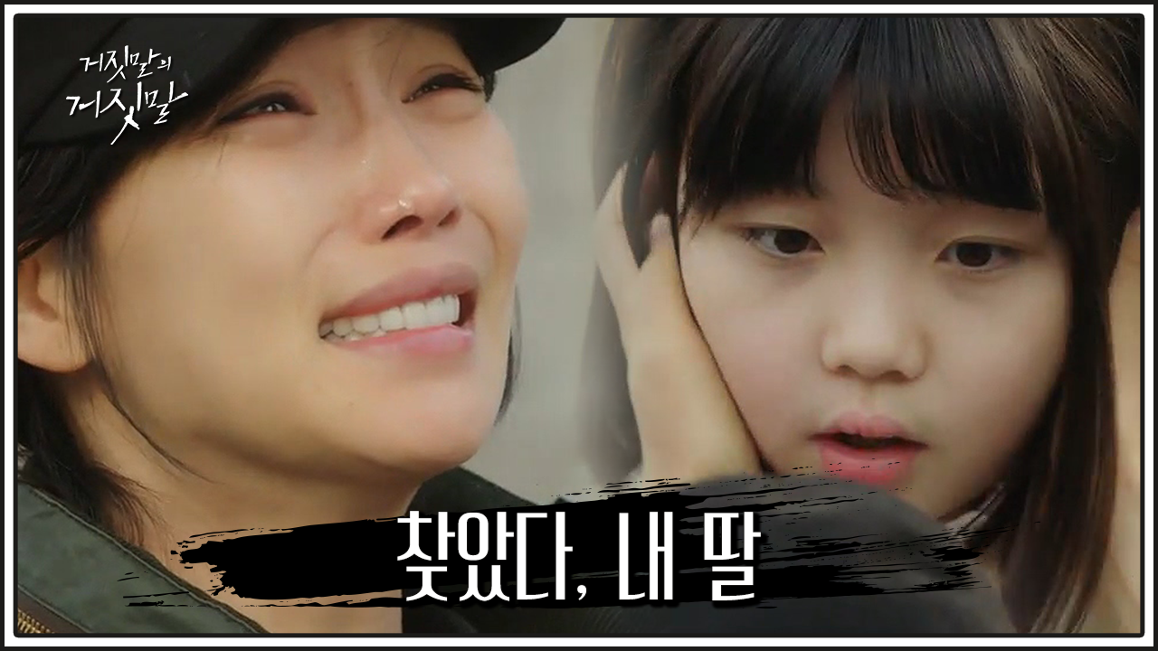 거짓말의 거짓말 2회 재방송 다시보기, 공식영상 보러가기