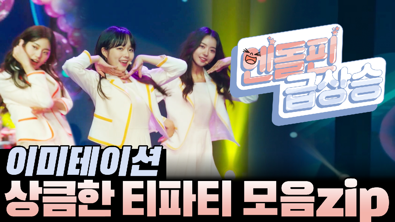 이미테이션 12회 재방송 다시보기 정보 #등장인물 #인물관계도 #회차정보 #공식영상 #몇부작 #시청률 #방송시간 : 티비 ...