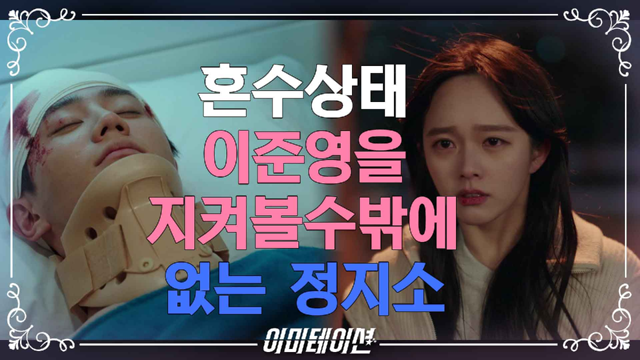 이미테이션 7회 재방송 다시보기, 공식영상 보러가기