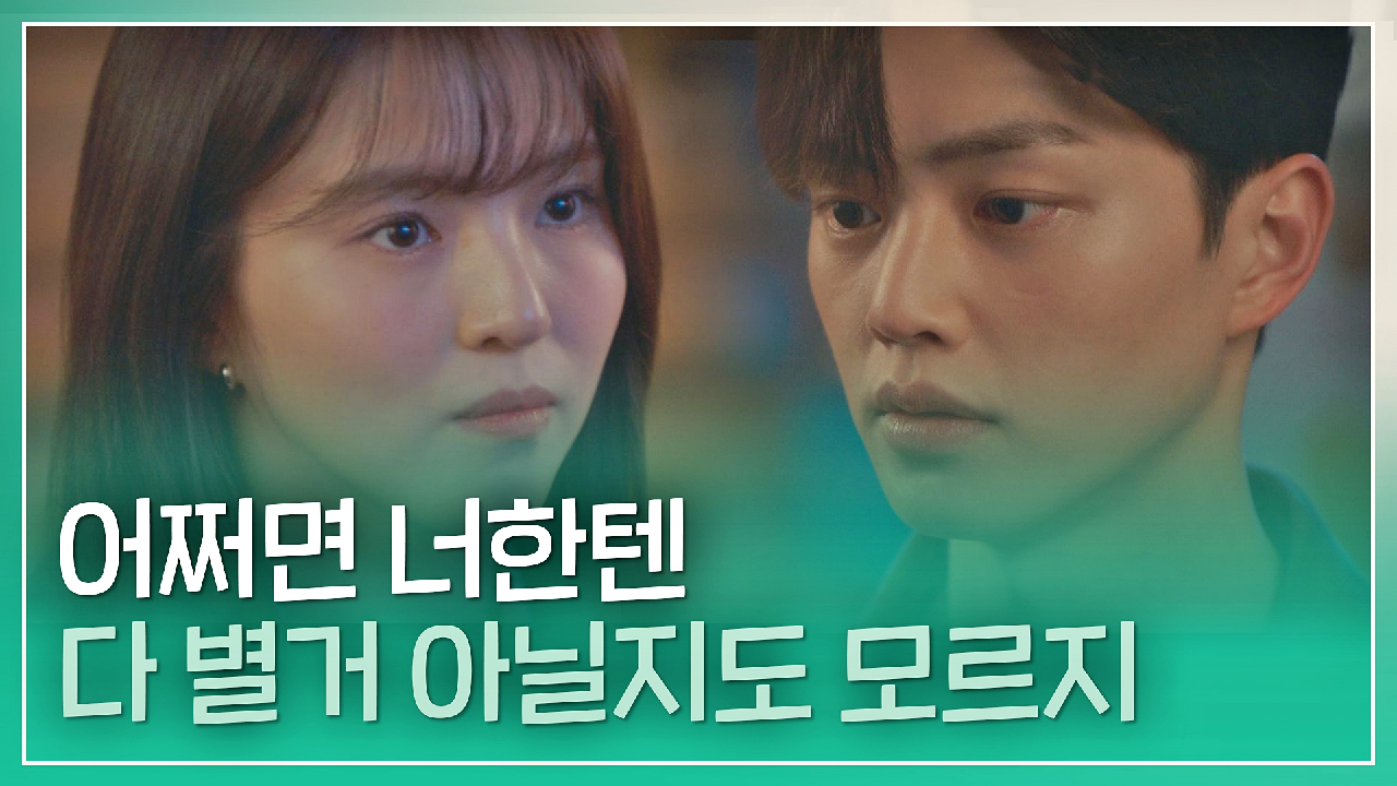 알고있지만, 2회 재방송 다시보기, 공식영상 보러가기 알고있지만, 2회 재방송 다시보기, 공식영상 보러가기