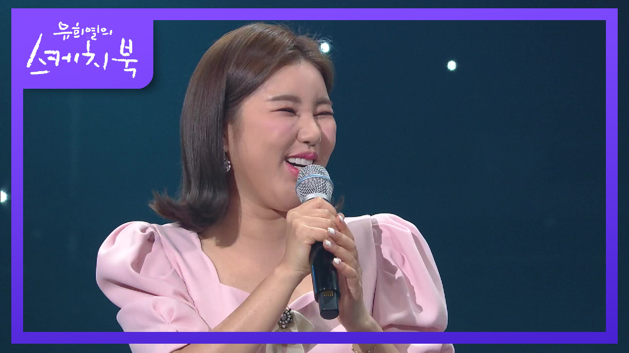 '송가인 길, 비석, 마을, 생가♥' 없는 게 없는 진도 大 스타 송가인★ | KBS 210115 방송 - 유희열의 스케치북 ... '송가인 길, 비석, 마을, 생가♥' 없는 게 없는 진도 大 스타 송가인★ | Kbs 210115 방송 - 유희열의 스케치북 ...