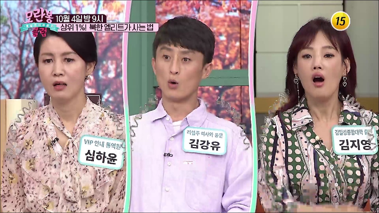모란봉클럽 258회 : 상위 1%! 북한 엘리트가 사는 법_모란봉 클.. | 재방송 다시보기 공식영상 보러가기 모란봉클럽 258회 : 상위 1%! 북한 엘리트가 사는 법_모란봉 클.. | 재방송 다시보기 공식영상 보러가기