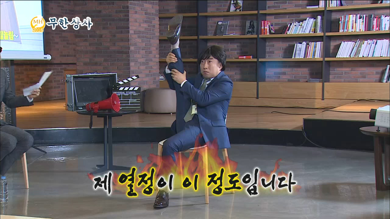 다음연예 | 【TVPP】 박명수 - 내부자들 연기 중 기승전마임 ...