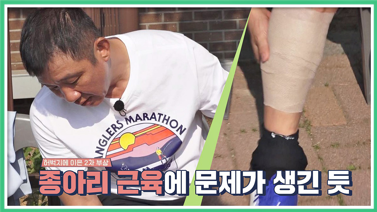 뭉쳐야 찬다 3회 재방송 다시보기, 공식영상 보러가기 뭉쳐야 찬다 3회 재방송 다시보기, 공식영상 보러가기