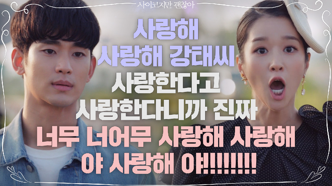 Spoilers Ddoboja Catches Up On It S Okay To Not Be Okay Episode 3 4 Ddoboja Blog Let S Watch It Again