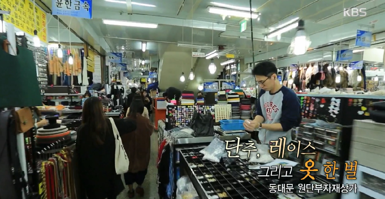 단추, 레이스 그리고 옷 한 벌 - 동대문 원단부자재상가 - kakaoTV 단추, 레이스 그리고 옷 한 벌 - 동대문 원단부자재상가 - Kakaotv